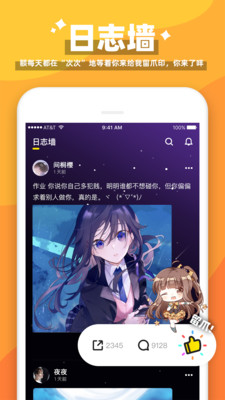 唔哩星球appv4.16.2