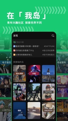 我岛v0.7.4