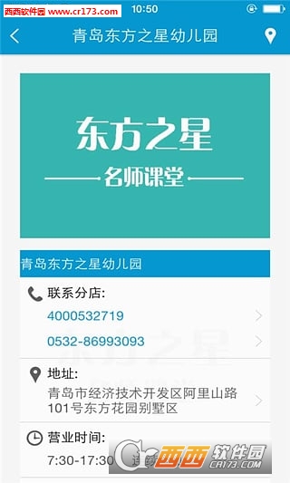 名师e课堂appv1.3.36