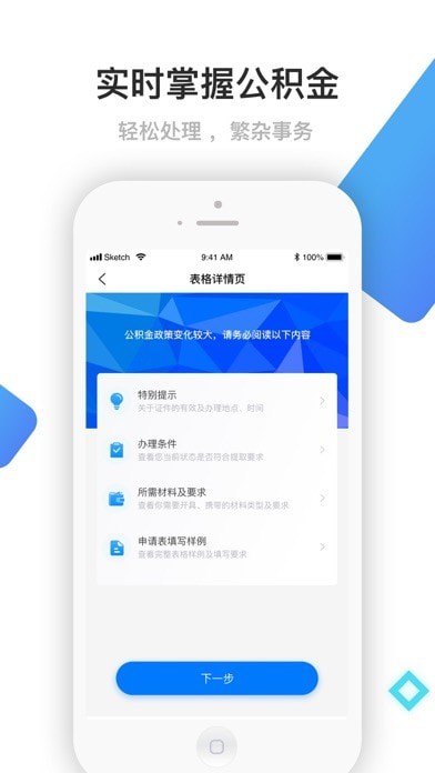 顺泰文iOSv1.1.3