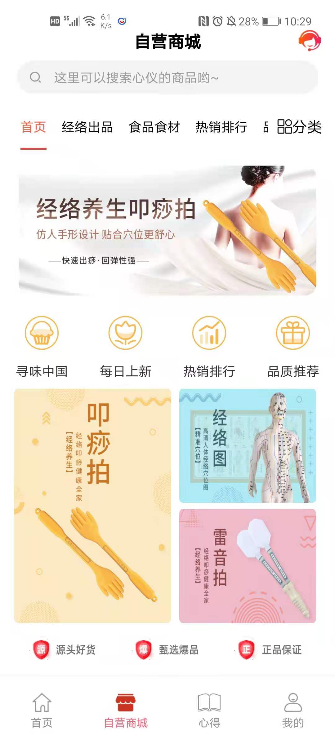 健康帮驿站app1.0.3