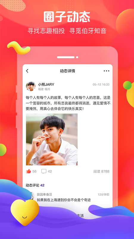 我主良缘婚恋v5.8.5