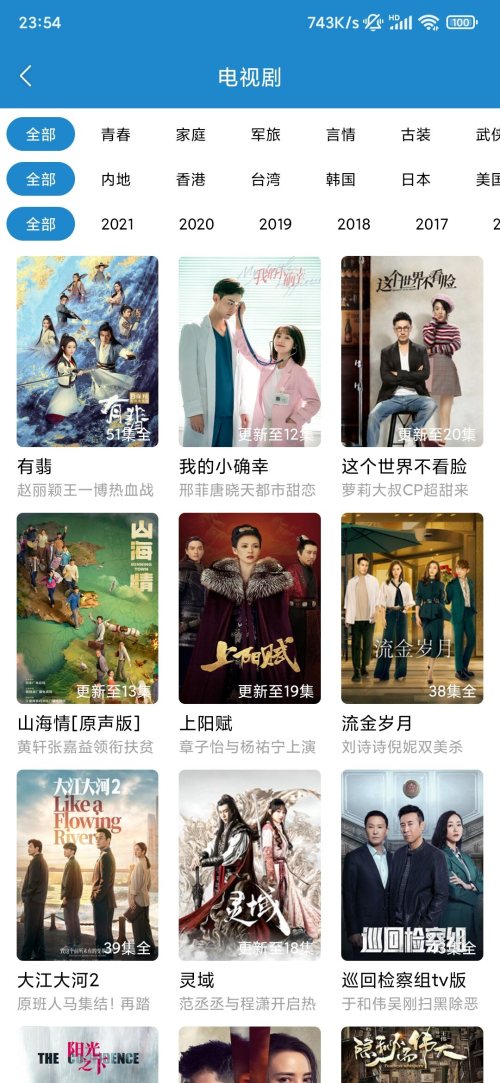 每天看看TV版v1.3.9