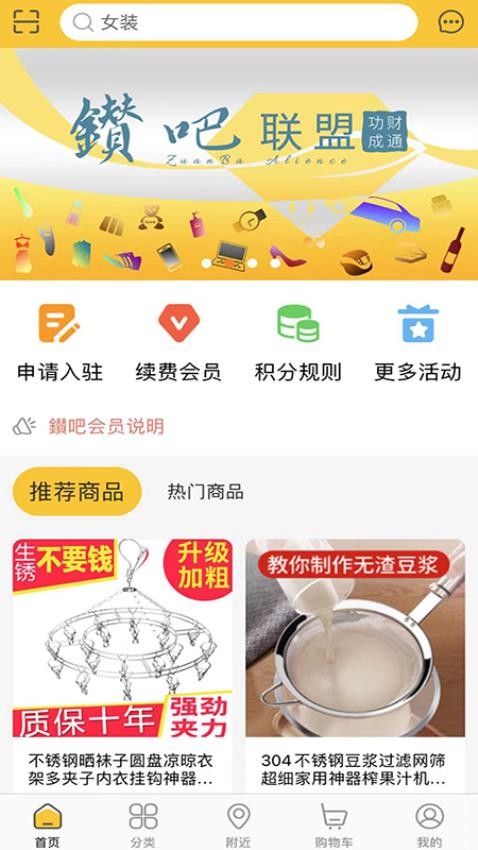 鑚吧APP1.0