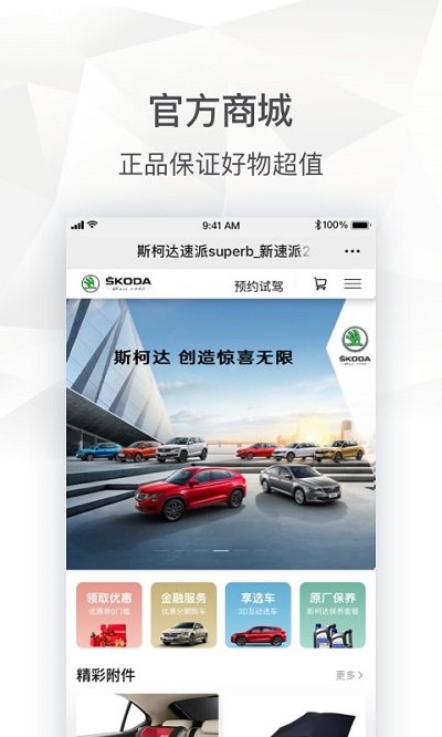 斯柯达v2.1.7 