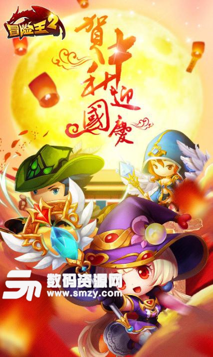 冒險王2手遊九妖折扣免費版