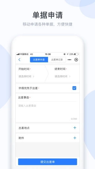 小D协同软件v3.2.8.9