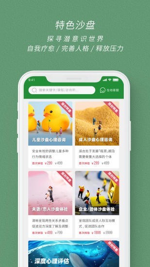 晓霆心理教育app1.1