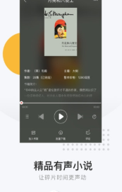 网易云阅读appv6.5.4