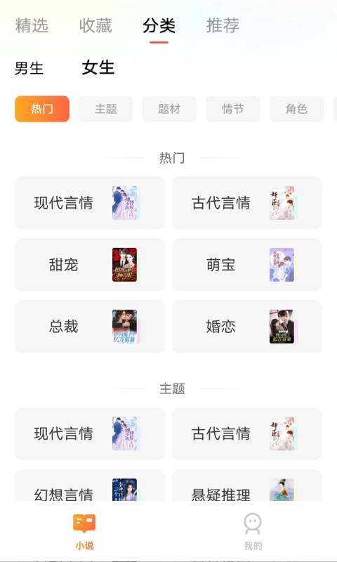 青荟小说v1.0.1