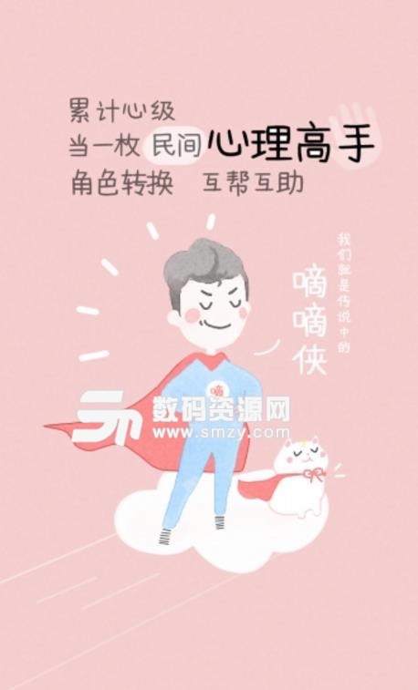 抹香鯨心理APP最新版