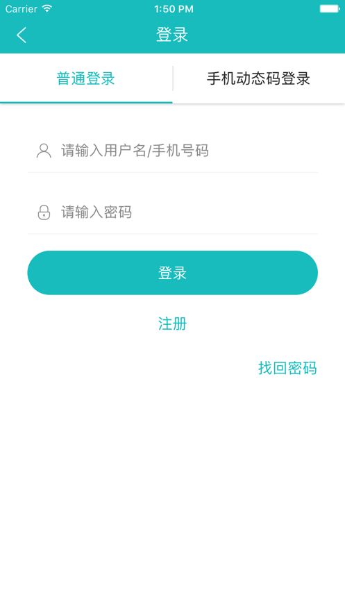 杭州招聘网appv1.3.3