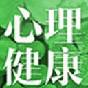 心理健康一点通手机版(心理健康管理应用) v1.1 安卓版