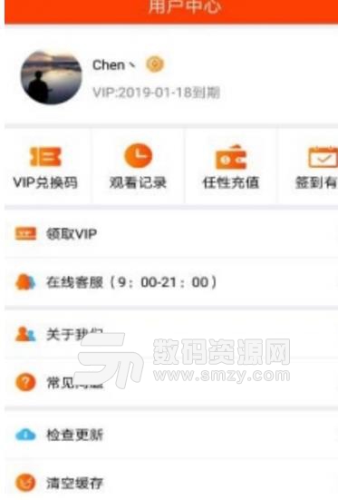 乐尚视界vip年卡获取工具手机版