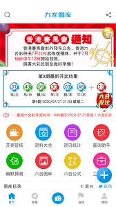 香港九龙图库开奖图网v1.2.0