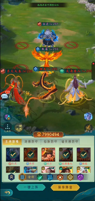 山海经幻想录正版v1.49.1