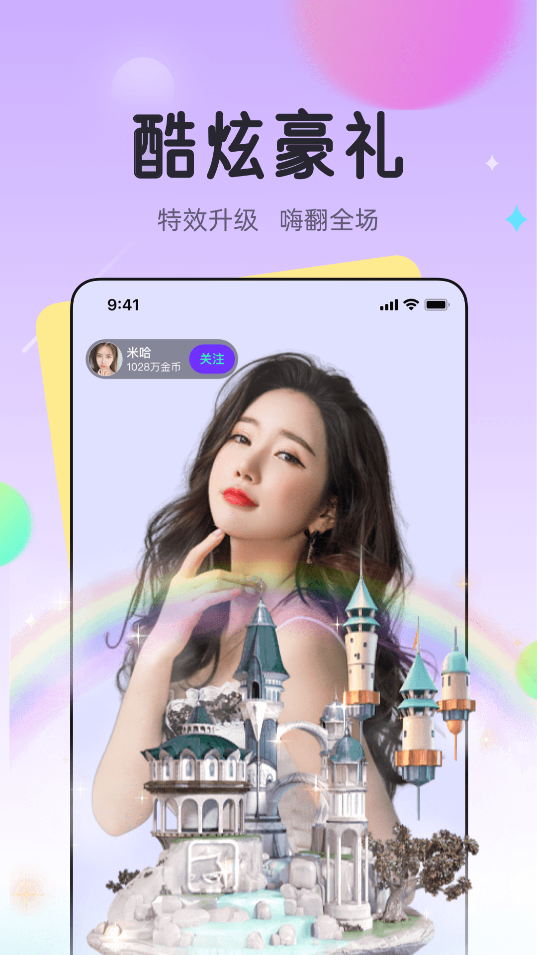 龙猫交友app下载1.8.9.2021
