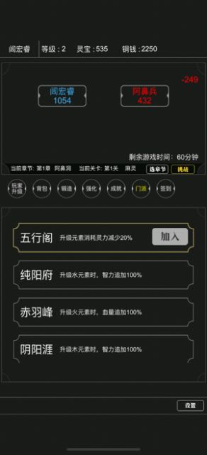 大侠养成记游戏v1.1