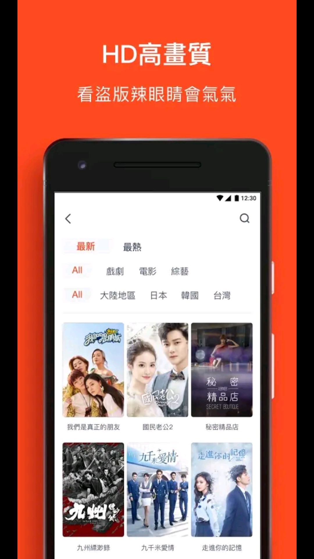 WeTV(騰訊國際版)v5.4.0.9000