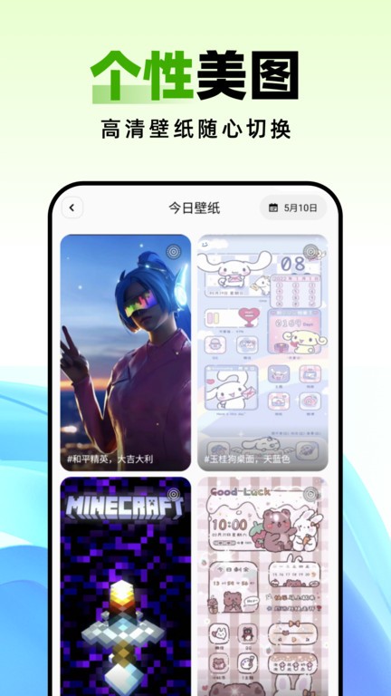 种草壁纸appv1.0.2