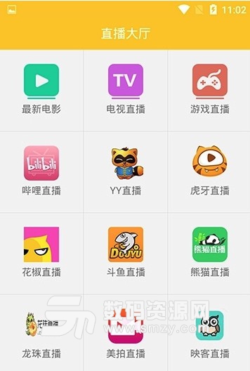 樹洞影視app