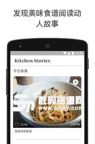 ks厨房故事手机安卓版