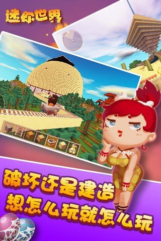 迷你世界版v0.57.1