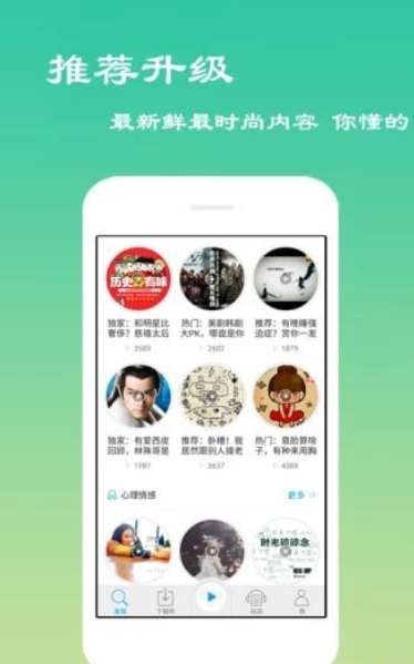 离线听书v4.3.4.6