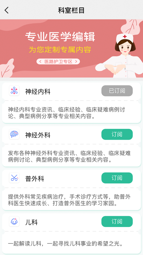 吉泰仁心app1.1.0