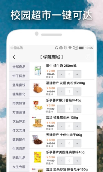 我的大学v1.7.4