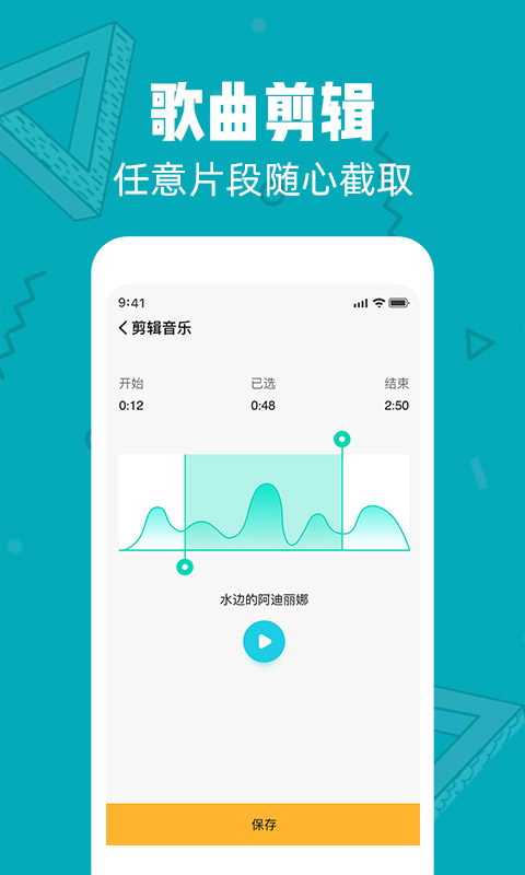 音频剪辑精灵appv2.3.1