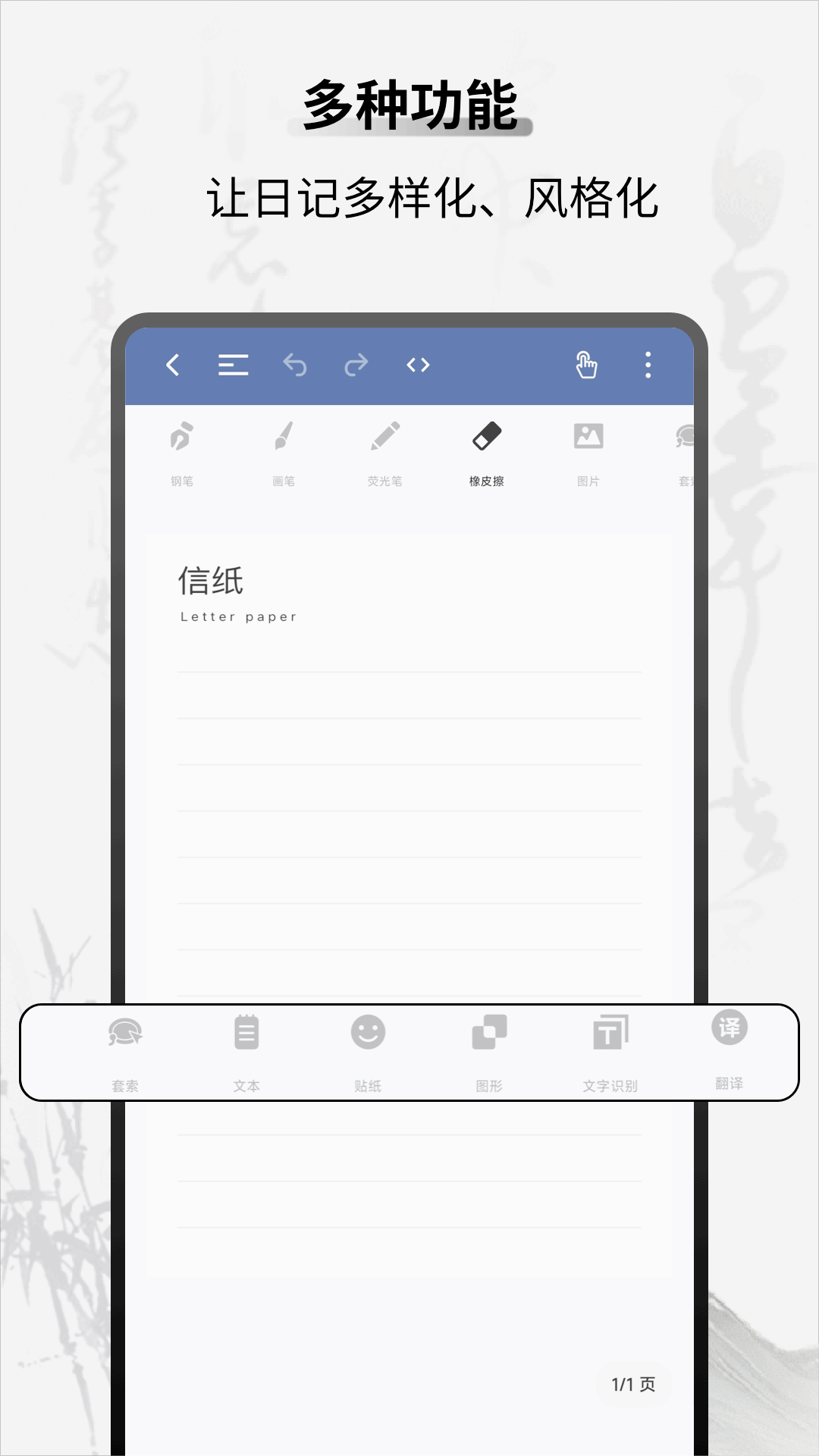 随心记appv1.0.0