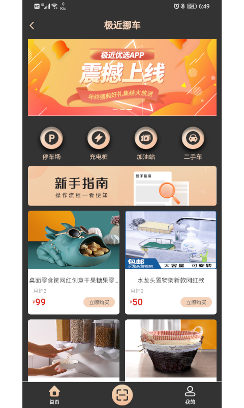 极近appv1.1.12