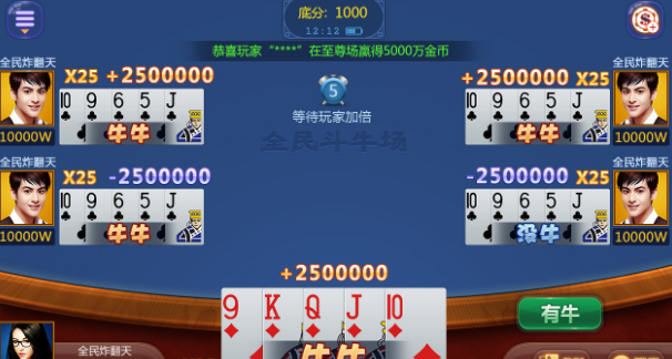 新皇朝棋牌iOS1.9.1