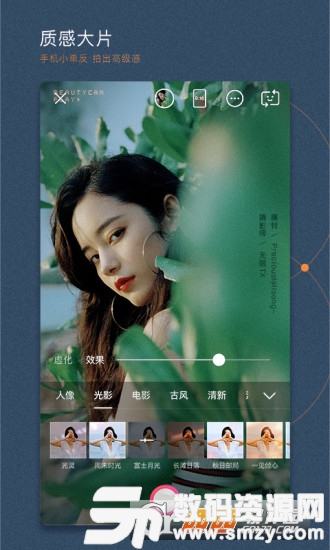 少女心BeautyCam美顏相機手機版
