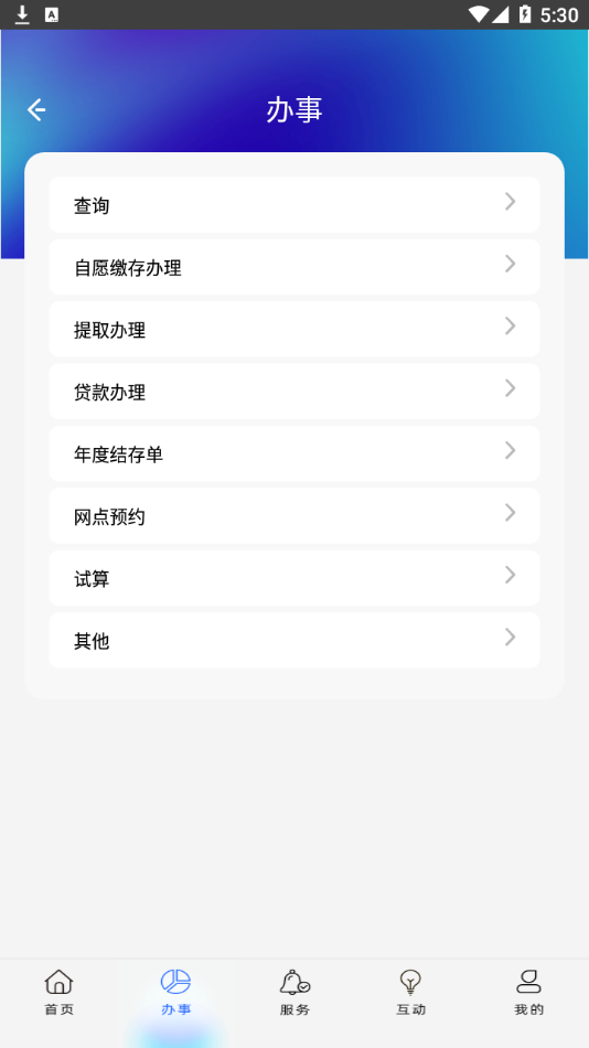 上海公积金appv4.9