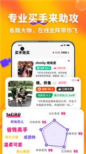 羊气拼拼appv0.10.1