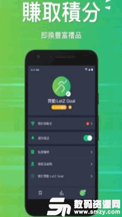 齊動(運動賺錢)手機版