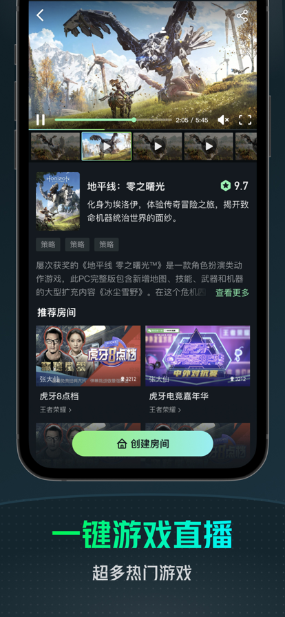 游哇云游戏v2.1.6