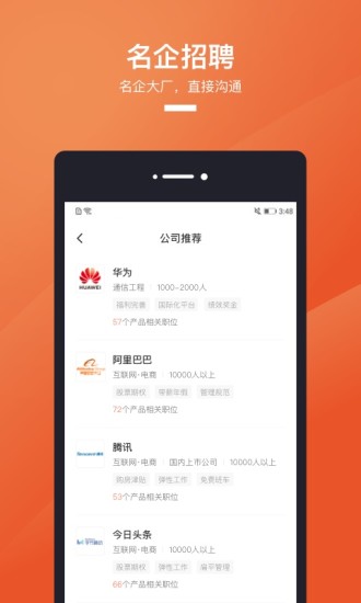 猎聘网招聘5.51.0
