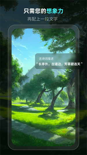 灵境ai画家v6.2.1