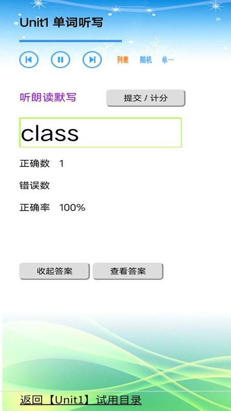 苏教小学英语三年级app 1.0.01.1.0