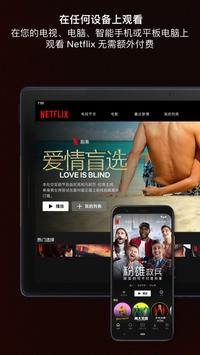 Netflix ios版v16.44.7