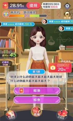 好運答人紅包版v1.1.0.0