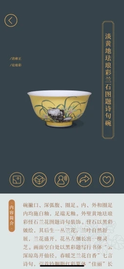 故宫陶瓷馆app1.0.210827.a