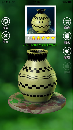 陶瓷陶艺模拟器v1.2