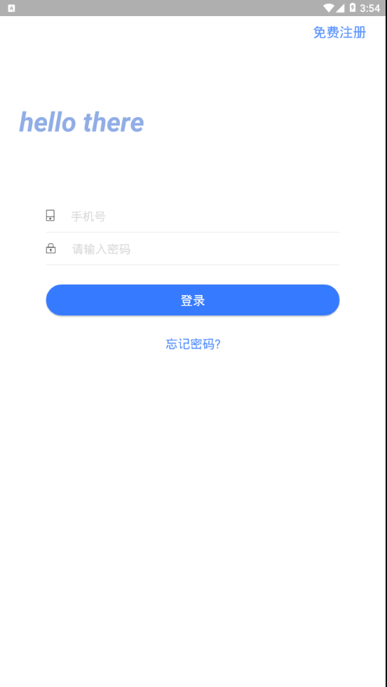 芒信v3.3.1