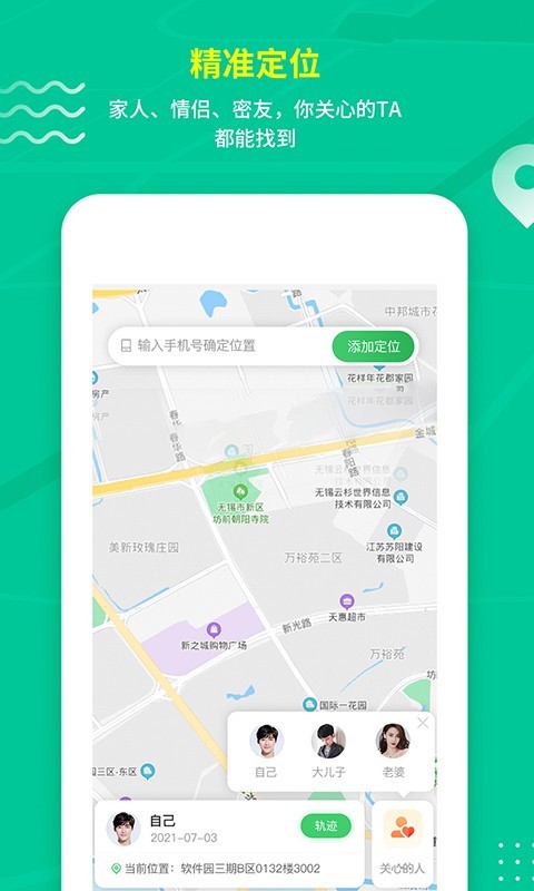 情报蜂v1.3.0