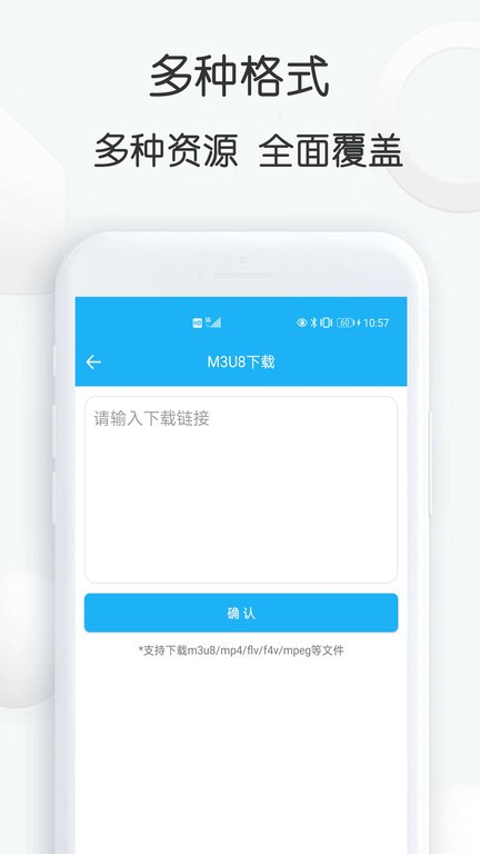 云雀视频下载助手最新版本v16.79 安卓手机版