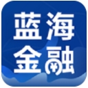 蓝海金融安卓app(金融理财投资) v1.3.3 免费版